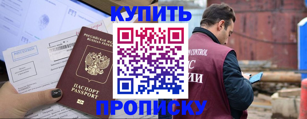 прописка паспорт в Шлиссельбурге