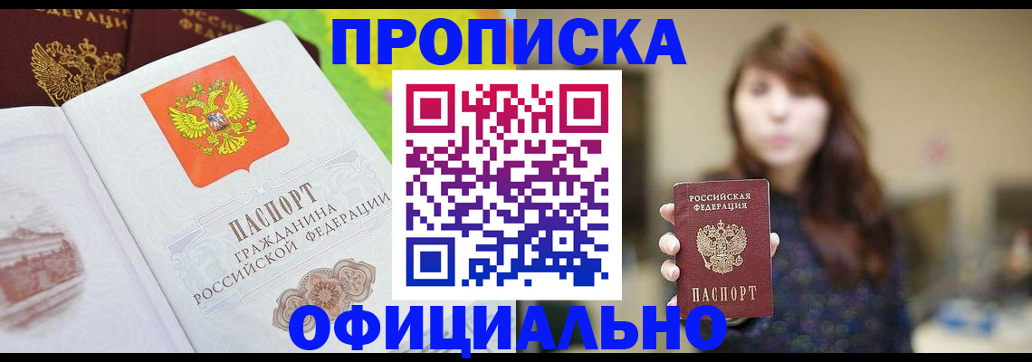 временная регистрация собственник в Шлиссельбурге