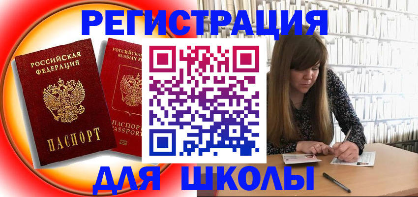 прописка штамп в Шлиссельбурге