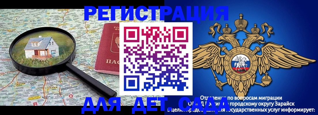 временная регистрация 2025 в Шлиссельбурге