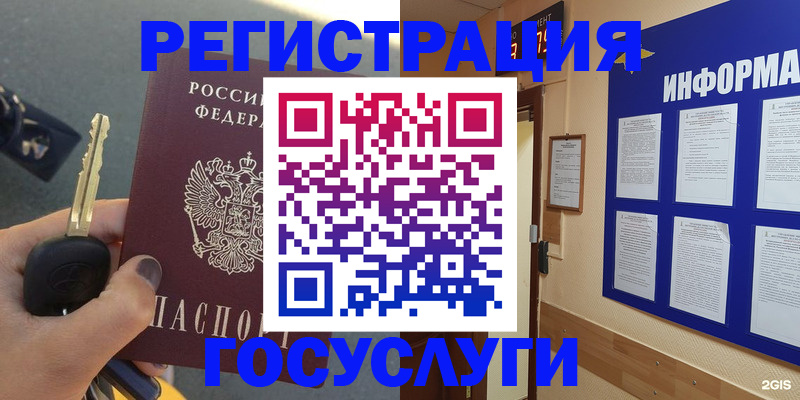 купить прописку в Шлиссельбурге