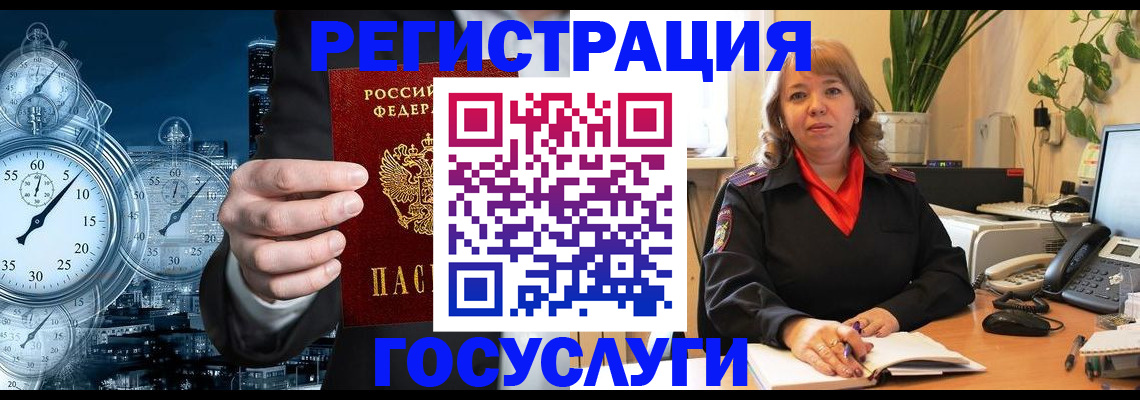 миграционный учет в Шлиссельбурге